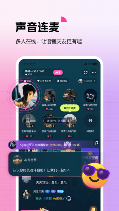 蓝伴语音app官方版图片1