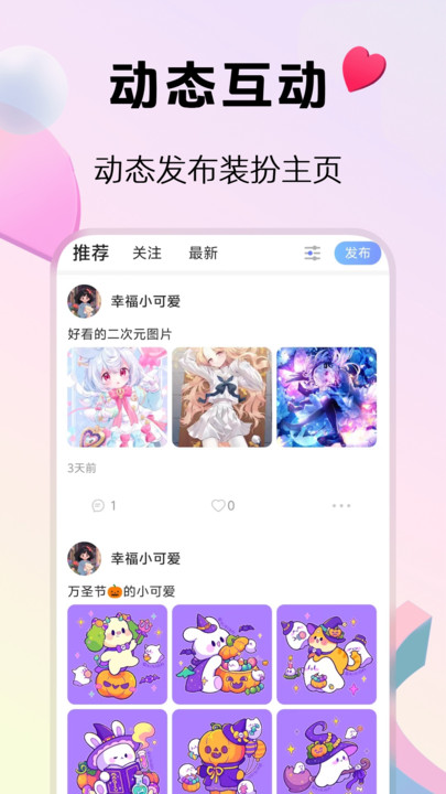 Mo陪玩app官方版图片3