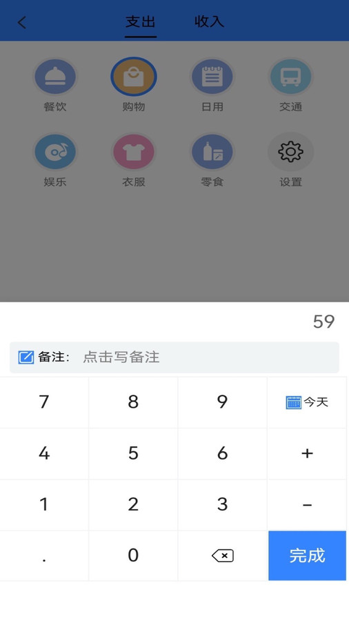 乐卡优选记账app手机版图片1