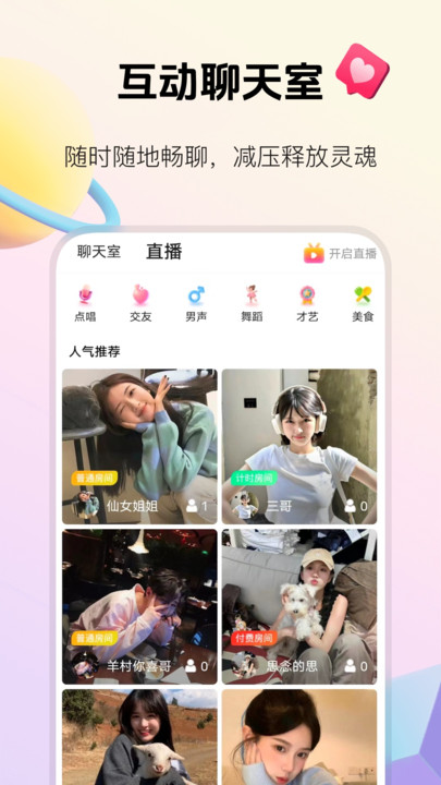 Mo陪玩app官方版图片1