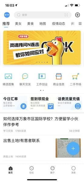 老挝通app