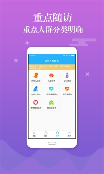 县乡通app