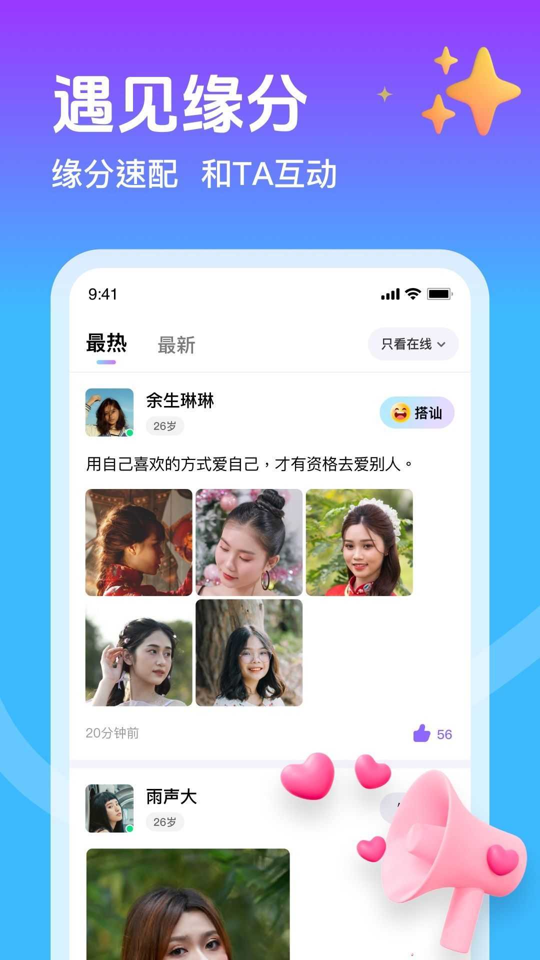 本地邂逅app手机版图片2