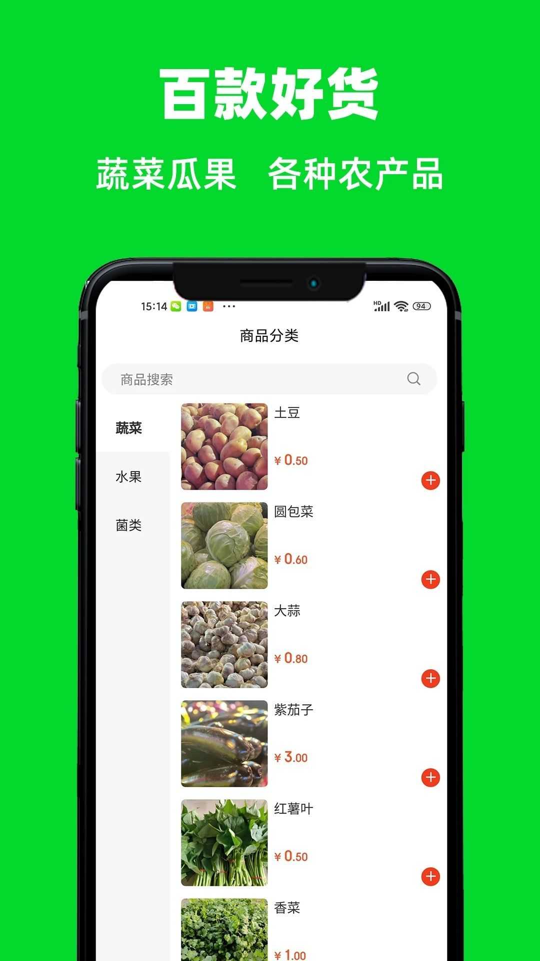 测青商城农产品app官方版图片1