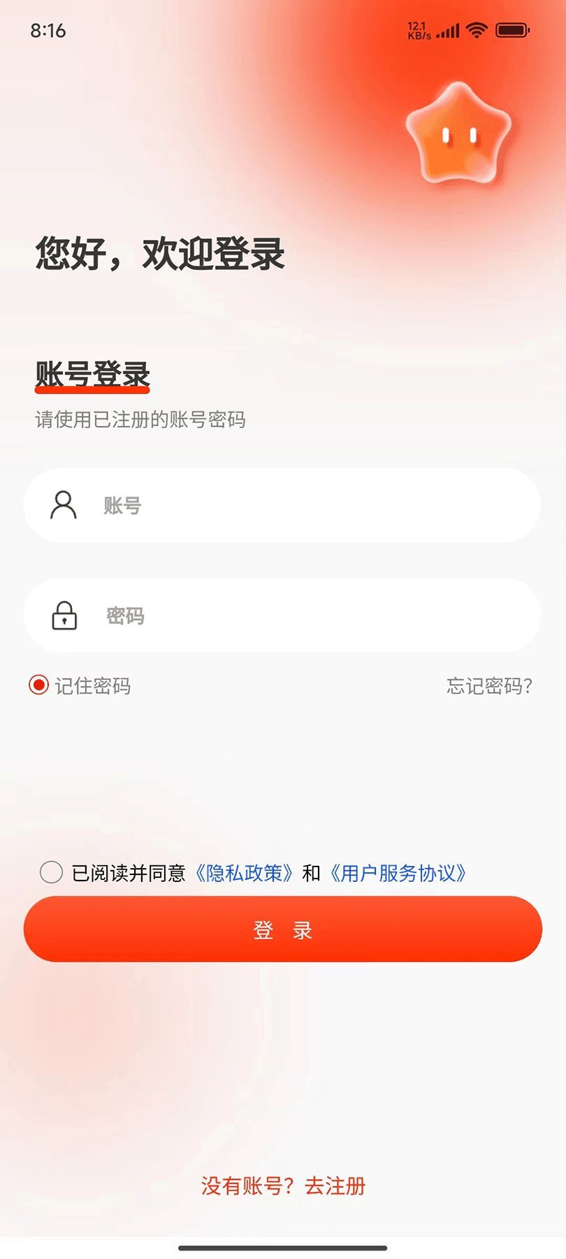 首信商城app官方版图片1