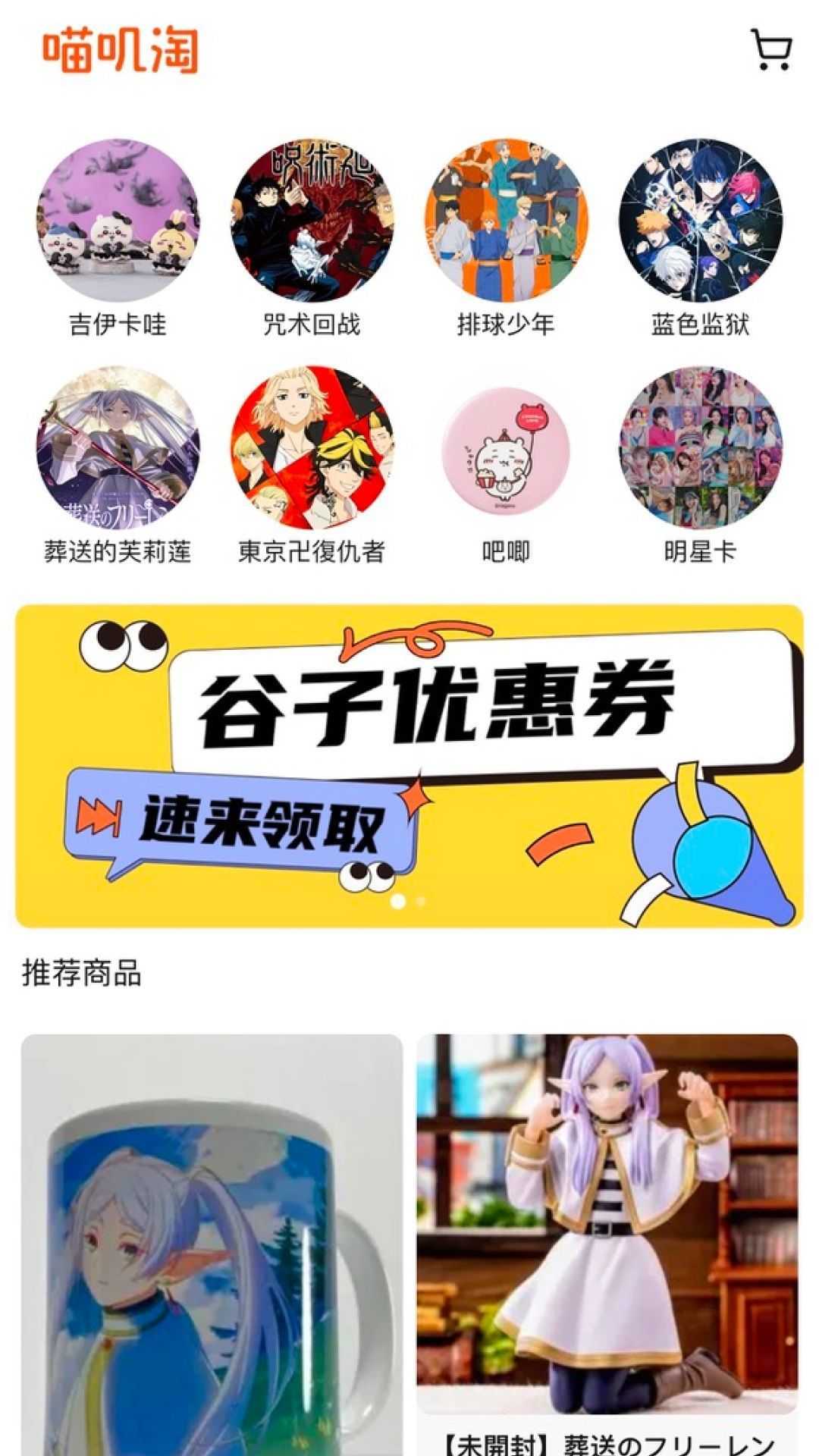 喵叽淘app官方版图片1