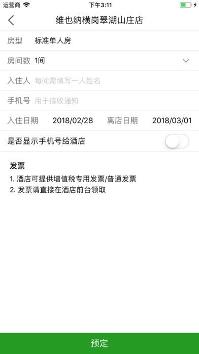 商旅部落app手机版图片1