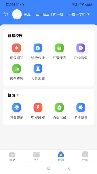 学安宝app