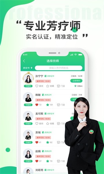 小乔来了app