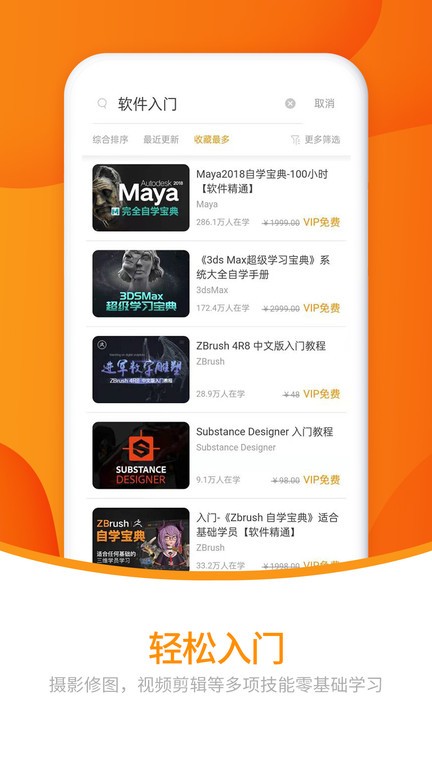 翼狐网app