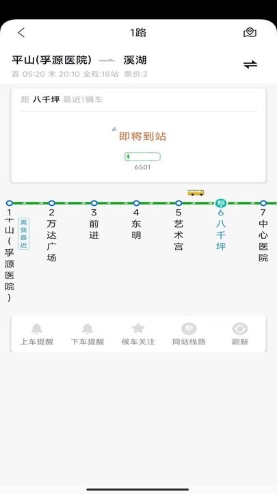 本溪出行官方APP