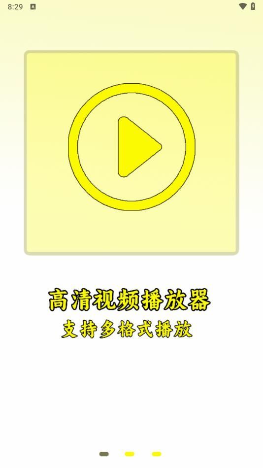 全网视频播放器app免费最新版图片1