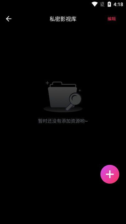 私密锁播放器下载安装最新版app图片1