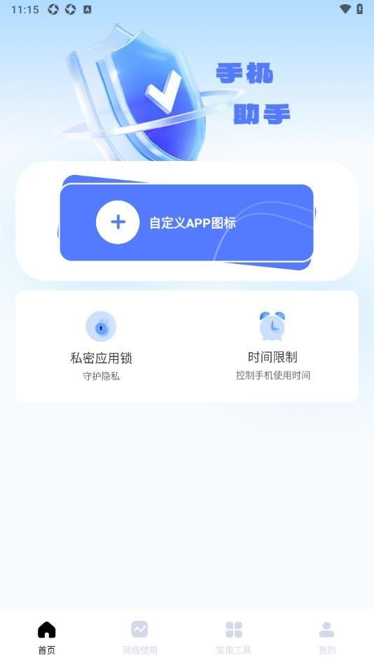 金砖弱工具app官方最新版图片1