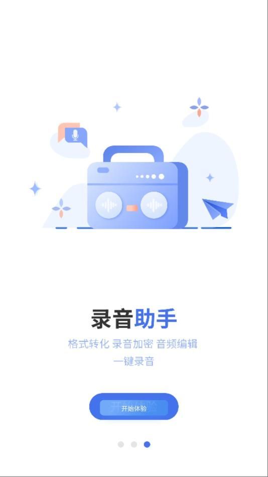 高清影音播放器app免费手机版图片1