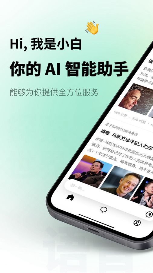 问小白app下载官方最新版图片2