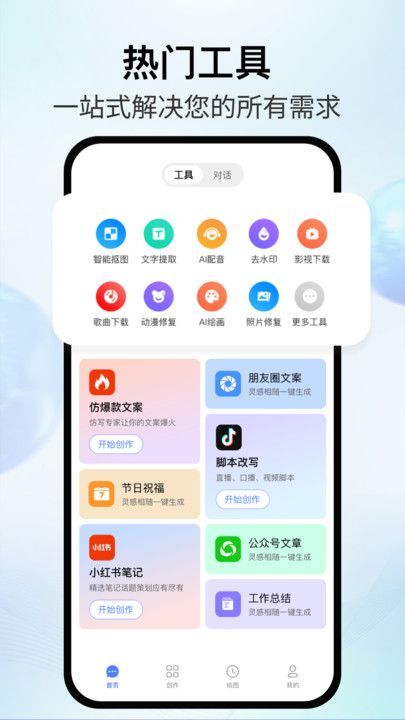 AI智影app下载最新版图片1