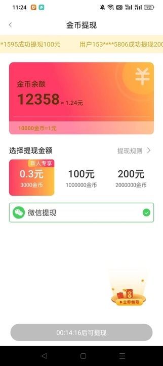 免费视频赚钱软件红包版图片1