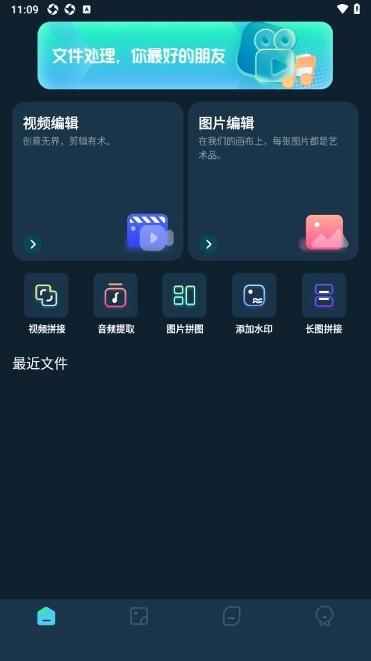 即创工具官方下载安装图片1