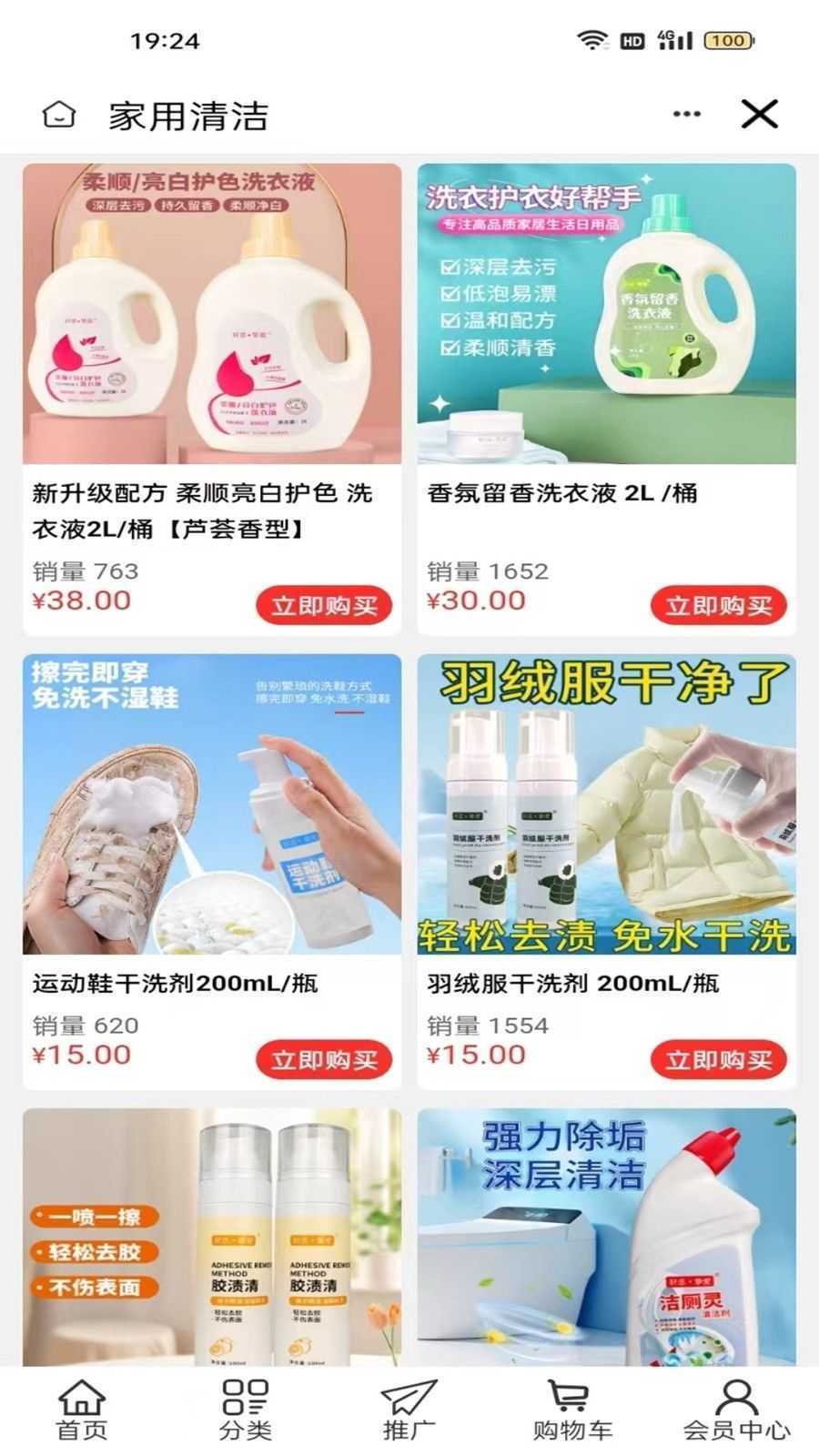 若水微香精品商城app官方版图片1