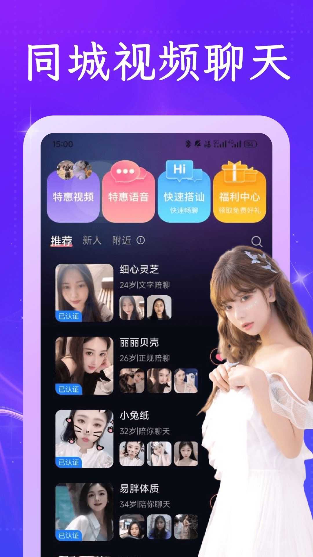 附近对遇交友app最新版图片1