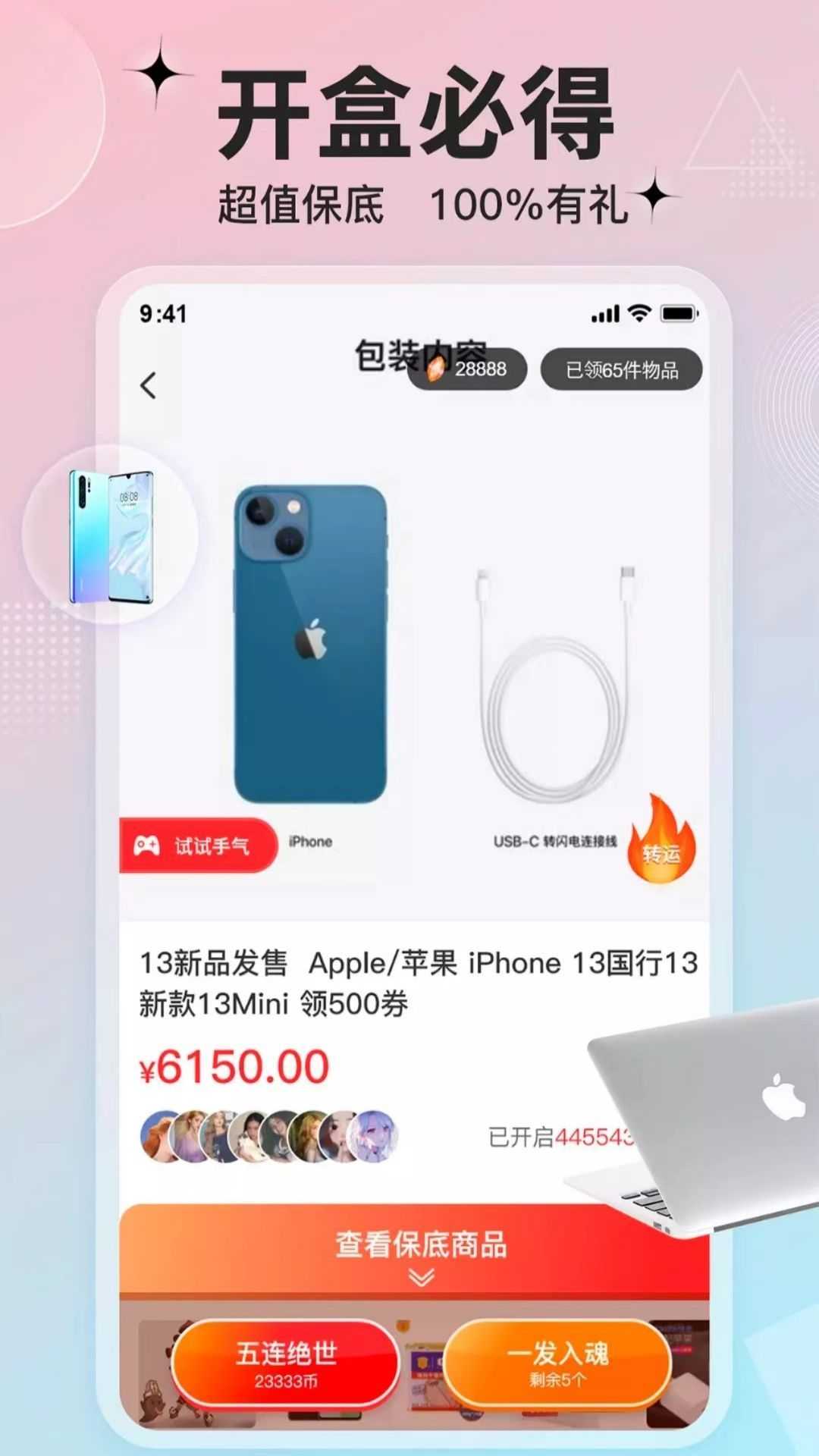 客吧潮玩盲盒商城app官方版图片1