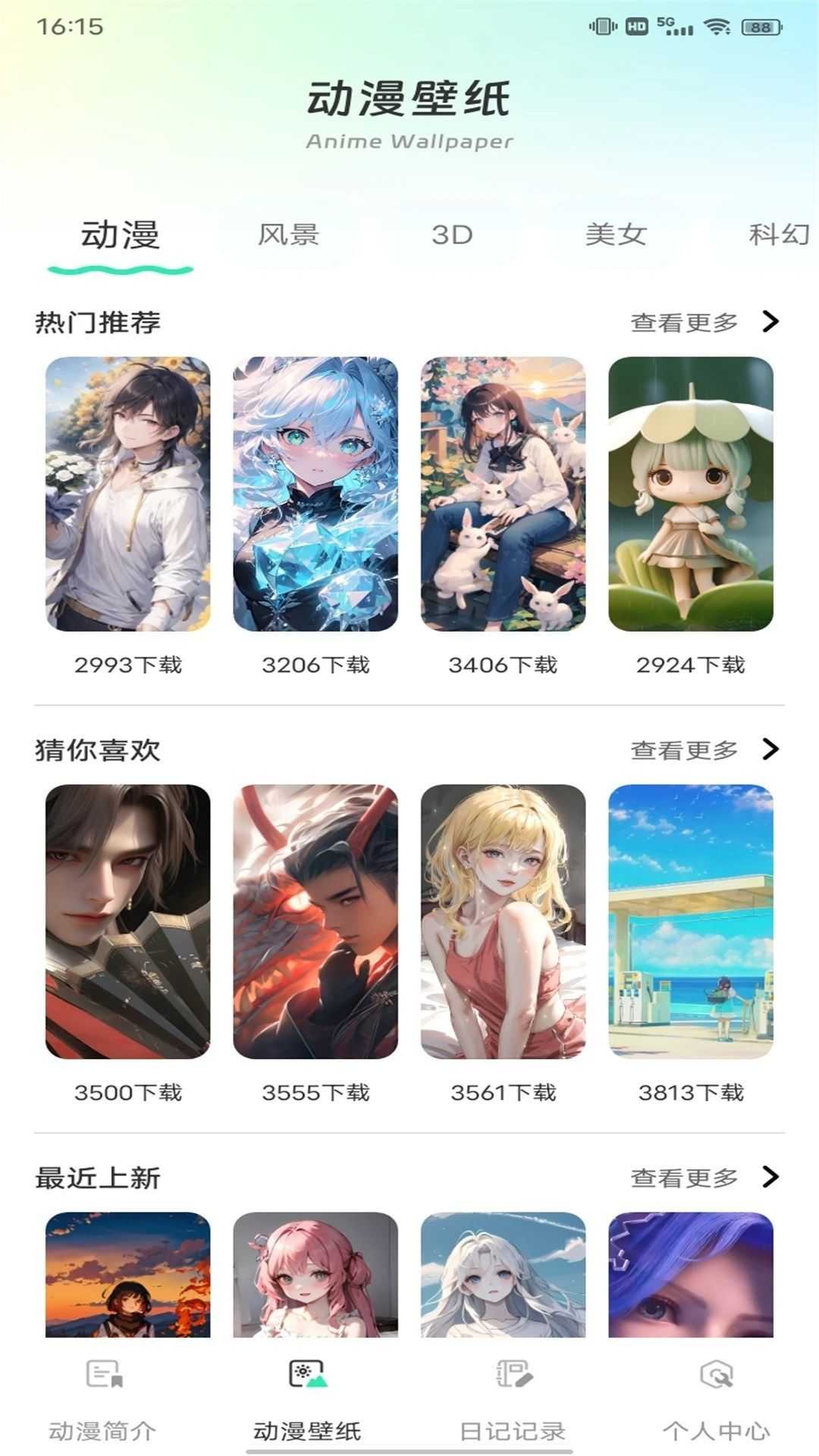 OmoFun2动漫app官方最新版图片1