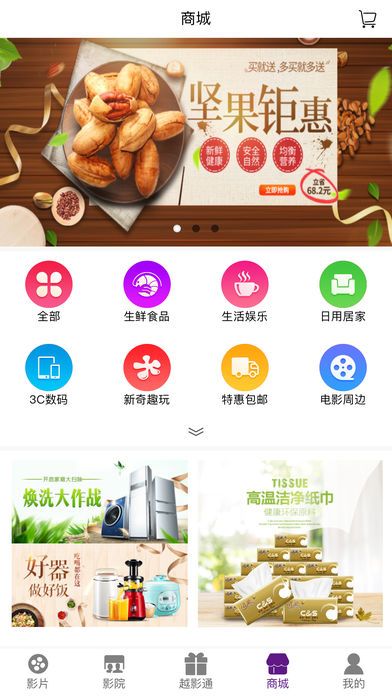 越影通app手机版图片1