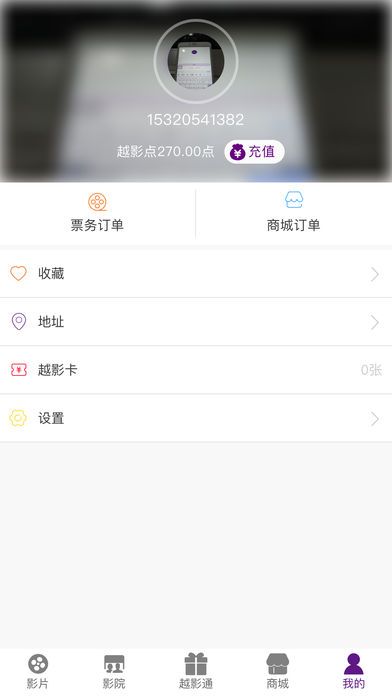 越影通app手机版图片2