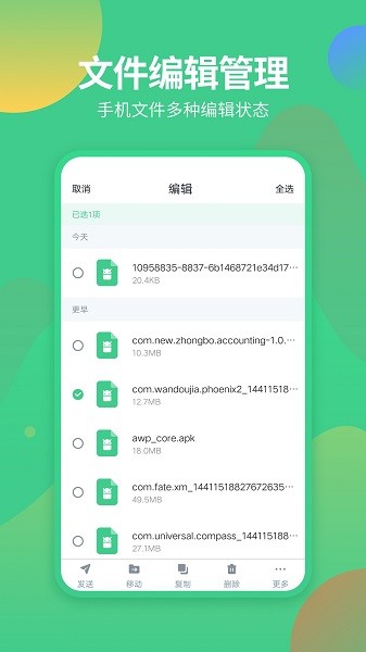 文件管理专家app下载