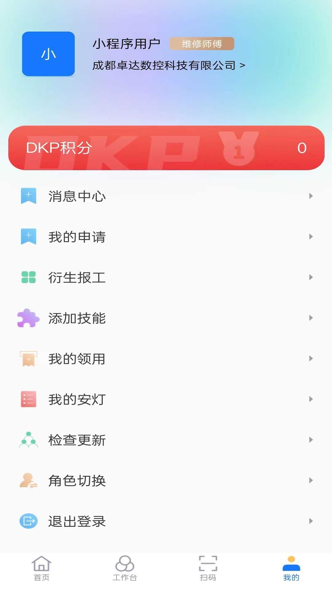 慧卓源app官方版图片1