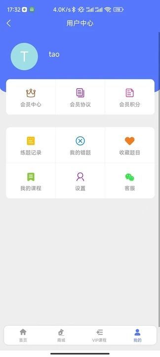 立警学堂app官方版图片1