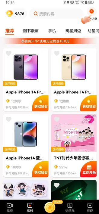 萌多趣短视频app最新版图片1