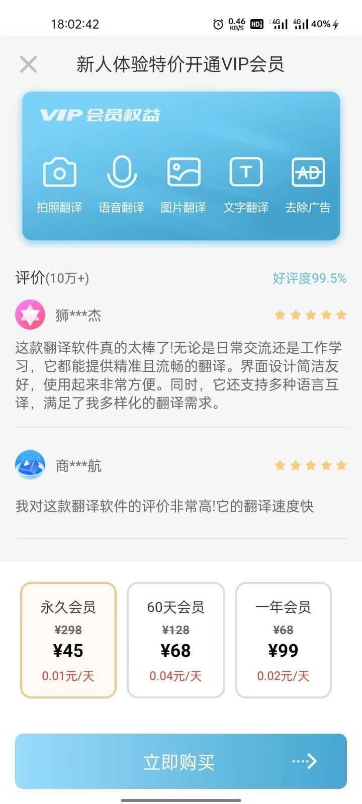 环宇翻译宝软件官方版图片1