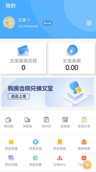 文拓云商城app最新版图片1