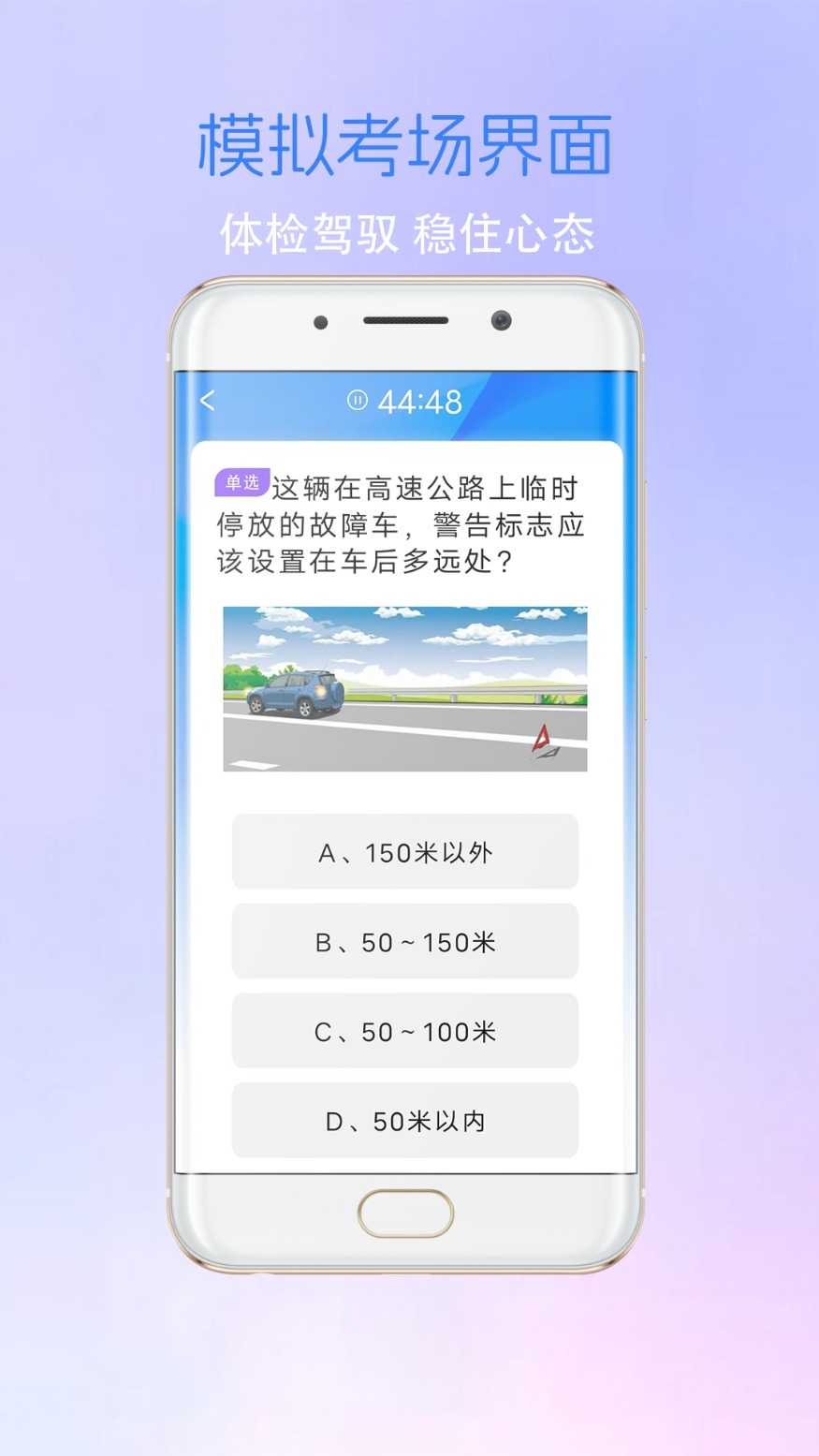 考驾驶证考车app最新版图片1