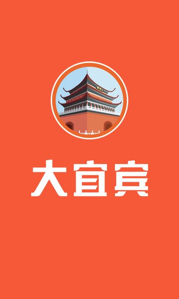 大宜宾app