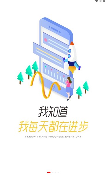 双汇e学堂app