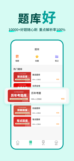 有猿医学app