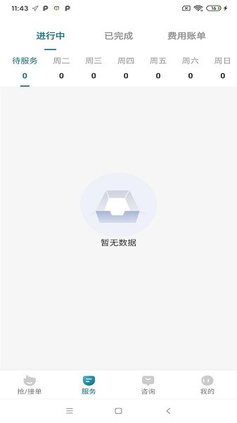 豫健护理到家app