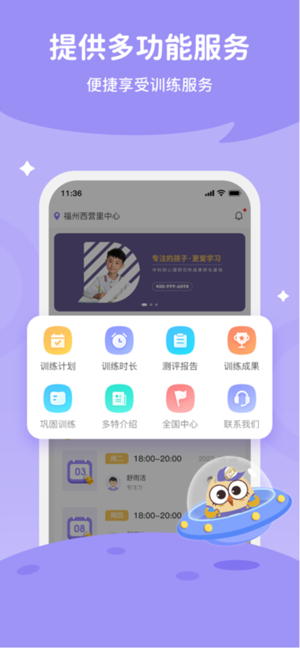 每日家长app