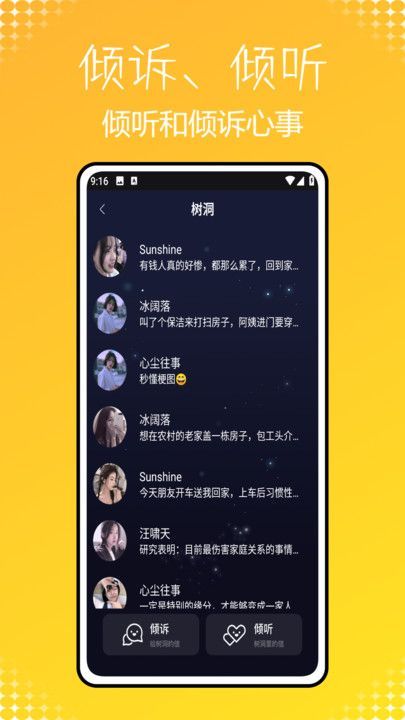 POME提问箱app官方版图片1