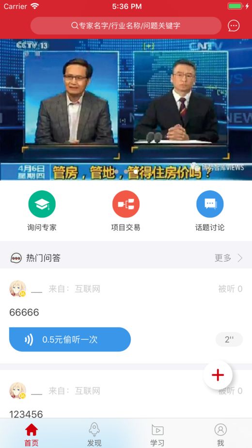 研几APP手机版图片1