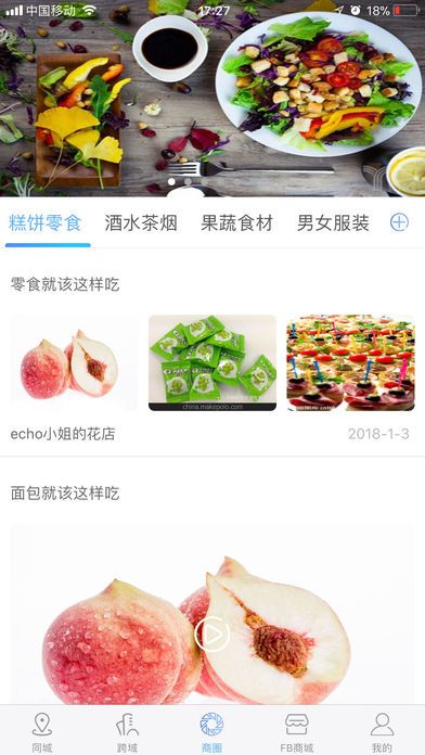 送动全城app手机版图片1