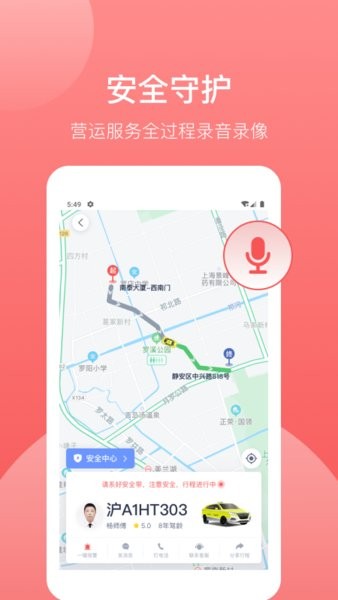 62580乘客端app