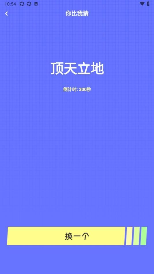 香肠玩派对app官方手机版图片1