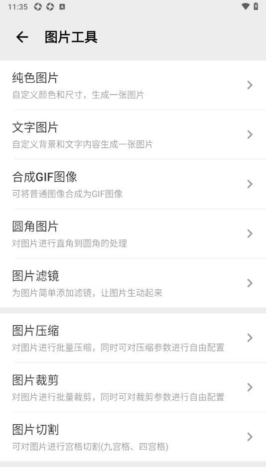 粒子工具app官方手机版图片1