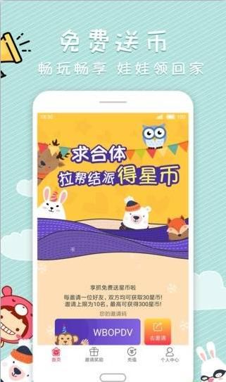 享抓app手机版图片1