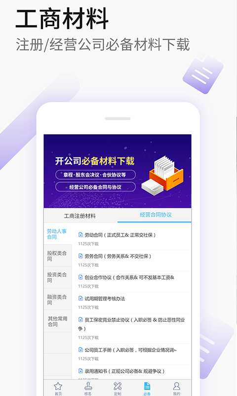 嘉铭公司起名软件手机版图片2