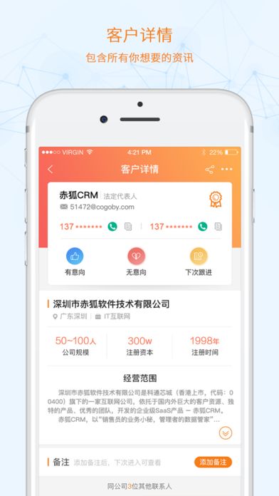 赤狐app手机版图片1